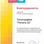 Печать и полиграфия в типографии ПЕЧАТЬ32