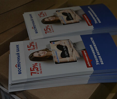 Печать листовок в Краснодаре