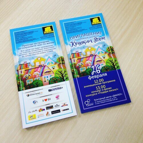 Печать флаеров в Краснодаре