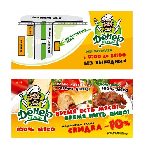 Печать листовок в Краснодаре