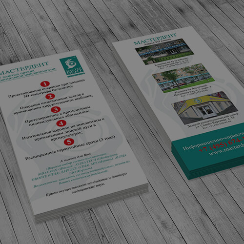 Печать флаеров в Краснодаре