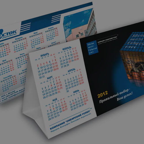 Печать календарей в Краснодаре
