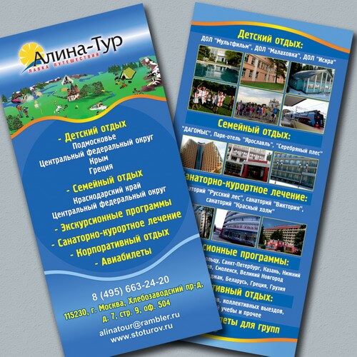 Печать флаеров в Краснодаре