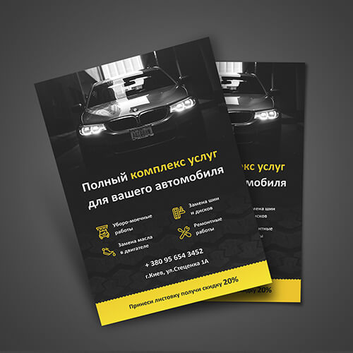 Печать флаеров в Краснодаре