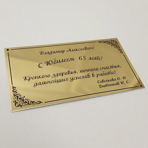 Изготовление табличек в Краснодаре