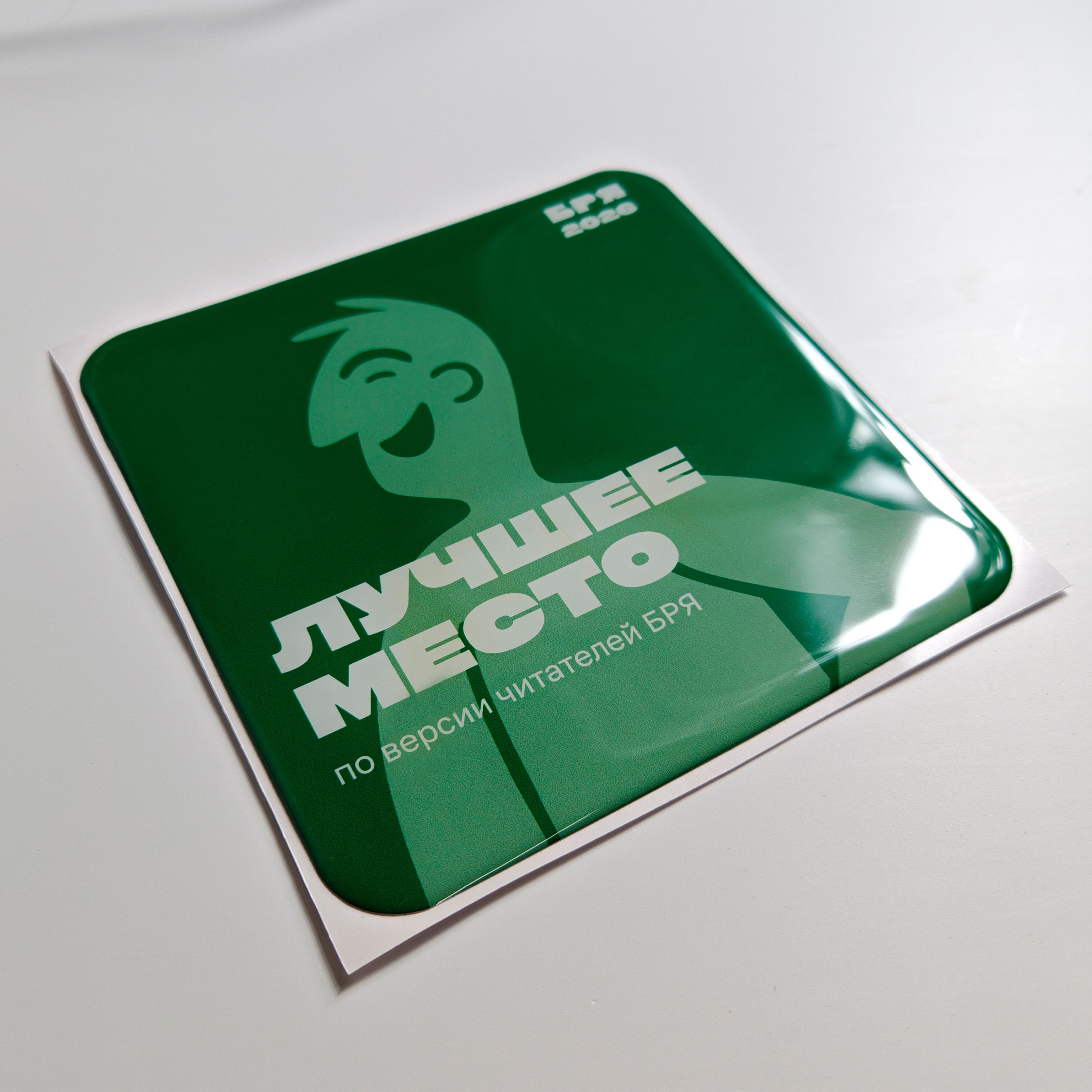 Изготовление 3D-наклеек и стикерпаков со смолой на заказ